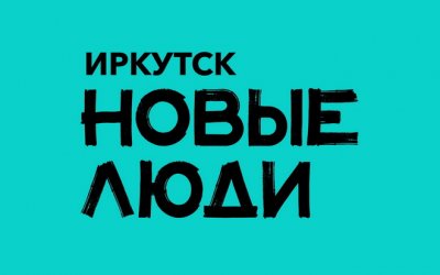 Политическая партия «Новые люди» Политическая партия «Новые люди»